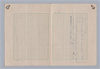 主要名稱：藝術的奧秘/副題名：論象徵﹝中﹞圖檔，第20張，共20張