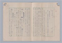 主要名稱：藝術的奧秘/副題名：論象徵﹝下﹞圖檔，第2張，共31張