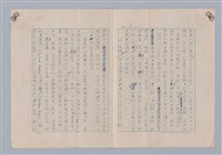 主要名稱：藝術的奧秘/副題名：論象徵﹝下﹞圖檔，第3張，共31張