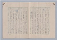 主要名稱：藝術的奧秘/副題名：論象徵﹝下﹞圖檔，第4張，共31張