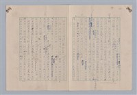 主要名稱：藝術的奧秘/副題名：論象徵﹝下﹞圖檔，第5張，共31張