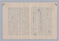 主要名稱：藝術的奧秘/副題名：論象徵﹝下﹞圖檔，第6張，共31張