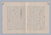 主要名稱：藝術的奧秘/副題名：論象徵﹝下﹞圖檔，第7張，共31張