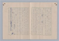 主要名稱：藝術的奧秘/副題名：論象徵﹝下﹞圖檔，第8張，共31張