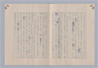 主要名稱：藝術的奧秘/副題名：論象徵﹝下﹞圖檔，第10張，共31張