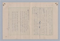 主要名稱：藝術的奧秘/副題名：論象徵﹝下﹞圖檔，第11張，共31張