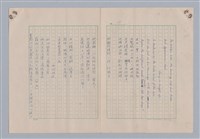 主要名稱：藝術的奧秘/副題名：論象徵﹝下﹞圖檔，第12張，共31張