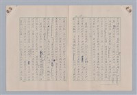 主要名稱：藝術的奧秘/副題名：論象徵﹝下﹞圖檔，第13張，共31張