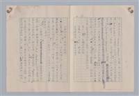 主要名稱：藝術的奧秘/副題名：論象徵﹝下﹞圖檔，第14張，共31張