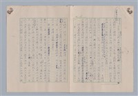 主要名稱：藝術的奧秘/副題名：論象徵﹝下﹞圖檔，第16張，共31張