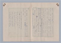 主要名稱：藝術的奧秘/副題名：論象徵﹝下﹞圖檔，第17張，共31張