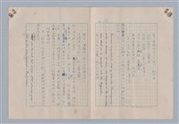 主要名稱：藝術的奧秘/副題名：論象徵﹝下﹞圖檔，第18張，共31張