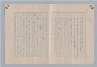 主要名稱：藝術的奧秘/副題名：論象徵﹝下﹞圖檔，第19張，共31張