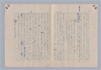 主要名稱：藝術的奧秘/副題名：論象徵﹝下﹞圖檔，第20張，共31張