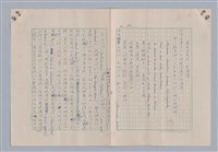 主要名稱：藝術的奧秘/副題名：論象徵﹝下﹞圖檔，第21張，共31張