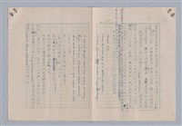 主要名稱：藝術的奧秘/副題名：論象徵﹝下﹞圖檔，第22張，共31張