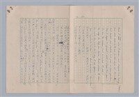 主要名稱：藝術的奧秘/副題名：論象徵﹝下﹞圖檔，第23張，共31張