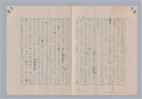 主要名稱：藝術的奧秘/副題名：論象徵﹝下﹞圖檔，第24張，共31張