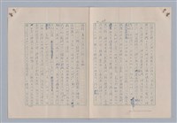 主要名稱：藝術的奧秘/副題名：論象徵﹝下﹞圖檔，第25張，共31張