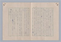 主要名稱：藝術的奧秘/副題名：論象徵﹝下﹞圖檔，第26張，共31張