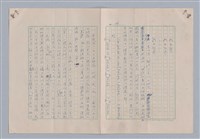 主要名稱：藝術的奧秘/副題名：論象徵﹝下﹞圖檔，第27張，共31張