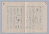 主要名稱：藝術的奧秘/副題名：論象徵﹝下﹞圖檔，第28張，共31張