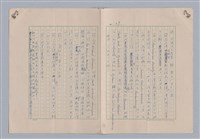 主要名稱：藝術的奧秘/副題名：論象徵﹝下﹞圖檔，第30張，共31張