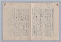 主要名稱：藝術的奧秘/副題名：論象徵﹝下﹞圖檔，第31張，共31張