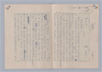 主要名稱：藝術的奧秘/副題名：論對比圖檔，第2張，共38張