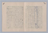 主要名稱：藝術的奧秘/副題名：論對比圖檔，第3張，共38張