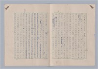 主要名稱：藝術的奧秘/副題名：論對比圖檔，第4張，共38張