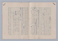 主要名稱：藝術的奧秘/副題名：論對比圖檔，第5張，共38張