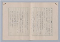 主要名稱：藝術的奧秘/副題名：論對比圖檔，第6張，共38張