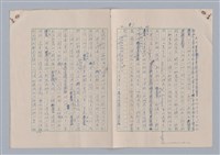 主要名稱：藝術的奧秘/副題名：論對比圖檔，第8張，共38張