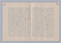 主要名稱：藝術的奧秘/副題名：論對比圖檔，第9張，共38張