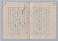 主要名稱：藝術的奧秘/副題名：論對比圖檔，第10張，共38張