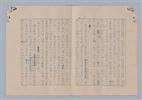 主要名稱：藝術的奧秘/副題名：論對比圖檔，第14張，共38張