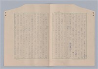 主要名稱：藝術的奧秘/副題名：論對比圖檔，第16張，共38張