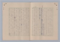 主要名稱：藝術的奧秘/副題名：論對比圖檔，第21張，共38張