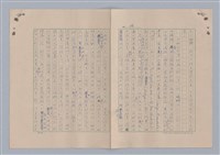 主要名稱：藝術的奧秘/副題名：論對比圖檔，第23張，共38張