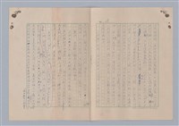 主要名稱：藝術的奧秘/副題名：論對比圖檔，第24張，共38張