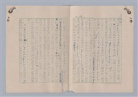 主要名稱：藝術的奧秘/副題名：論對比圖檔，第25張，共38張