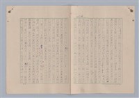 主要名稱：藝術的奧秘/副題名：論對比圖檔，第28張，共38張