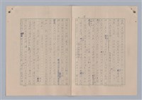 主要名稱：藝術的奧秘/副題名：論對比圖檔，第29張，共38張