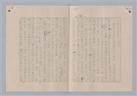 主要名稱：藝術的奧秘/副題名：論對比圖檔，第30張，共38張