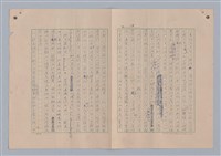 主要名稱：藝術的奧秘/副題名：論對比圖檔，第32張，共38張