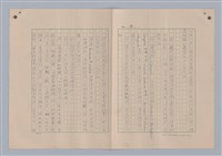 主要名稱：藝術的奧秘/副題名：論對比圖檔，第35張，共38張