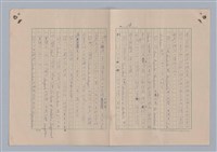 主要名稱：藝術的奧秘/副題名：論對比圖檔，第37張，共38張