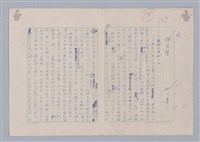 主要名稱：藝術的奧秘/副題名：論完整圖檔，第2張，共34張