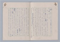 主要名稱：藝術的奧秘/副題名：論完整圖檔，第4張，共34張